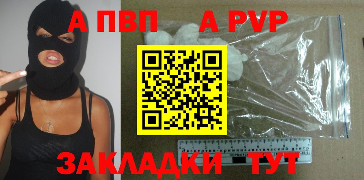 A-PVP мука  Альфа ПВП СК КРИС  Вход с VPN  A-PVP Crystall  Кудымкар 