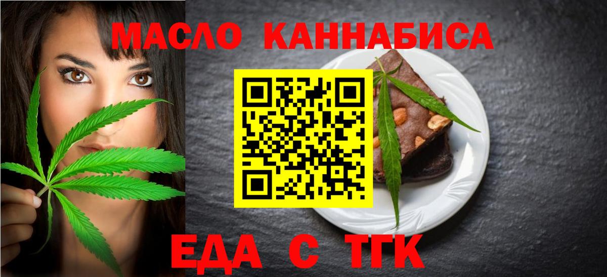 Кудымкар  Cannafood конопля  Вход с VPN 