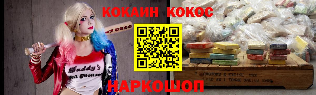 COCAIN  COCAIN FishScale  Вход с VPN  Cocaine Колумбийский  Кудымкар 