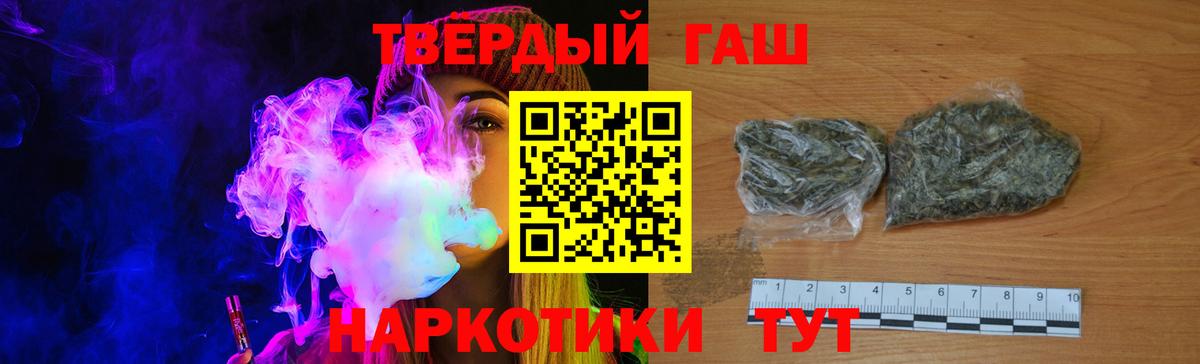 ГАШ хэш  Вход с VPN  Кудымкар  Гашиш 40% ТГК 