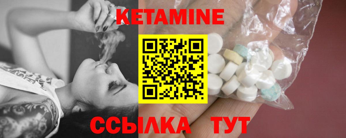 Кудымкар  КЕТАМИН VHQ  Вход с VPN 