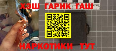 гашик Кандалакша