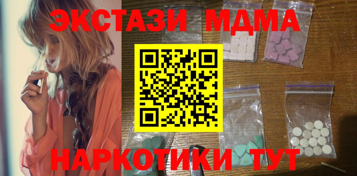 Кудымкар  МДМА Molly  Вход с VPN 