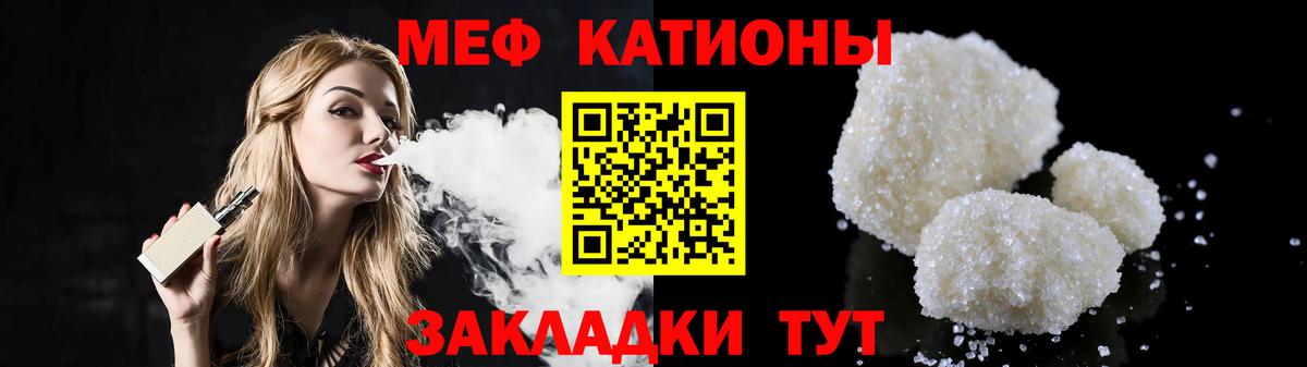 МЕФ мука  МЕФ  Кудымкар  Вход с VPN  МЯУ-МЯУ мука 