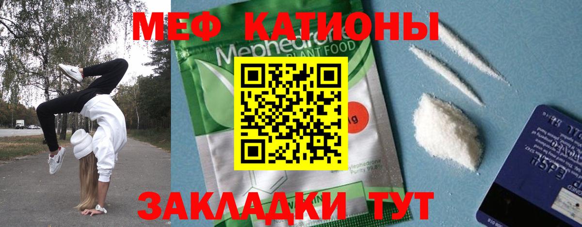 Меф мяу мяу  Кудымкар