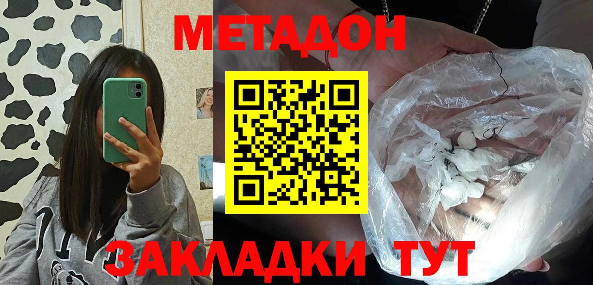 Кудымкар  МЕТАДОН мёд  Вход с VPN 