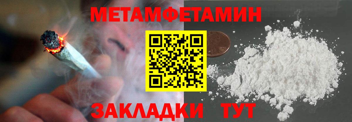 Кудымкар  Метамфетамин Декстрометамфетамин 99.9%  Вход с VPN 