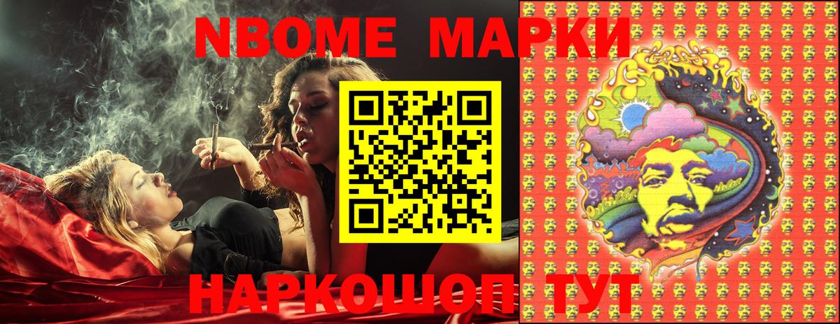 Марки 25I-NBOMe 1500мкг  Марки 25I-NBOMe  Кудымкар  Вход с VPN  Марки 25I-NBOMe 1500мкг 