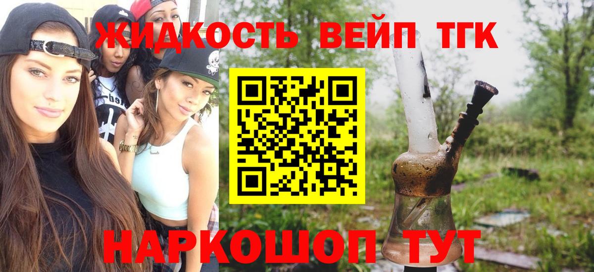 Дистиллят ТГК концентрат  наркошоп  Кудымкар  Вход с VPN  Дистиллят ТГК вейп 